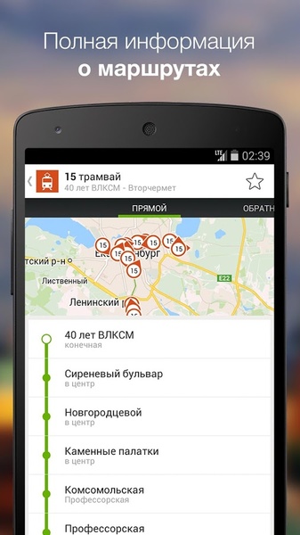 ETransport - Preview 1