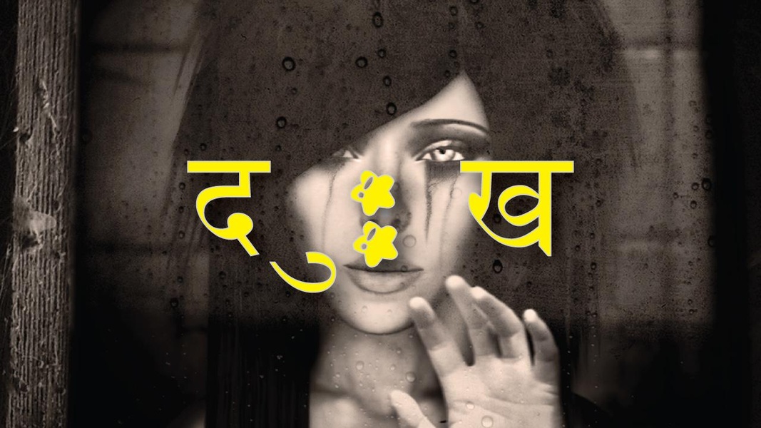 Marathi Sad SMS Collection - Preview 5