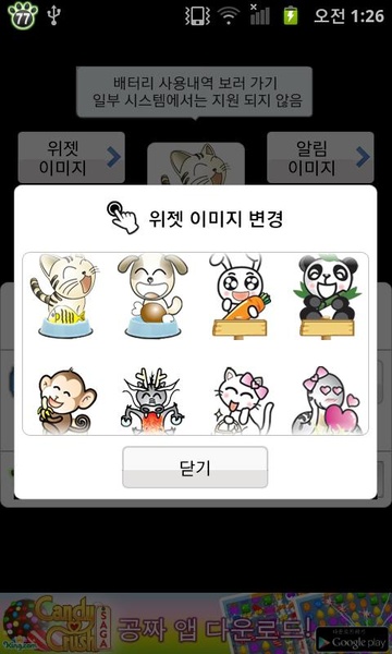 Battery Widget Z - Preview 6