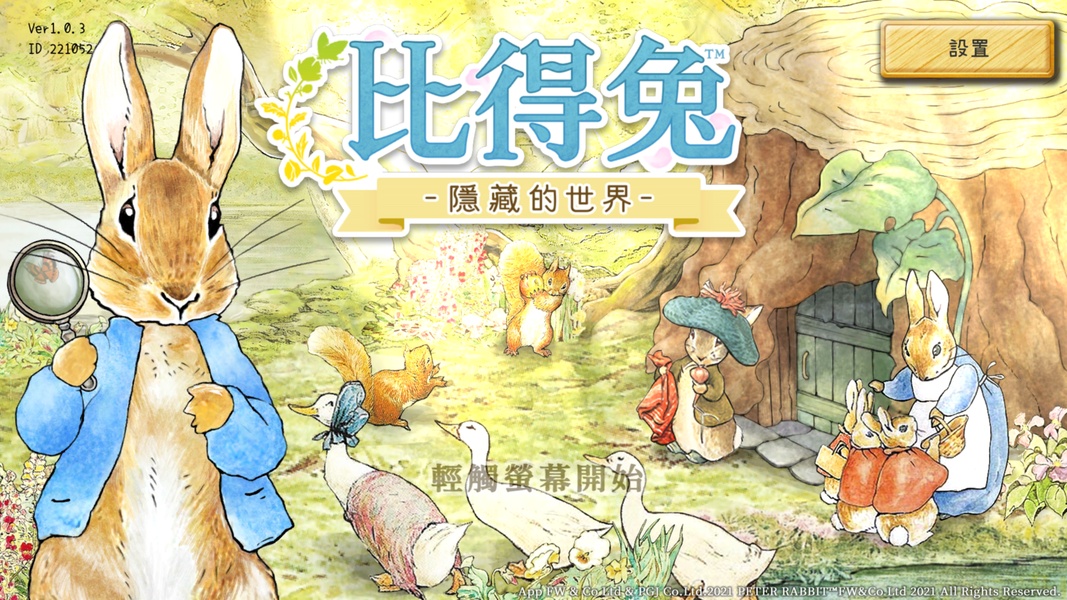 Peter Rabbit: The Hidden World - Preview 7