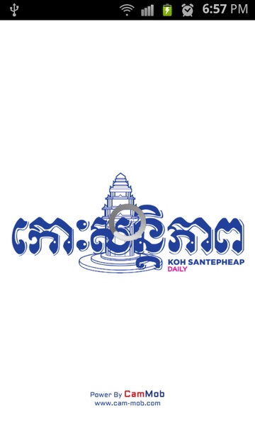 Koh Santepheap - Preview 6