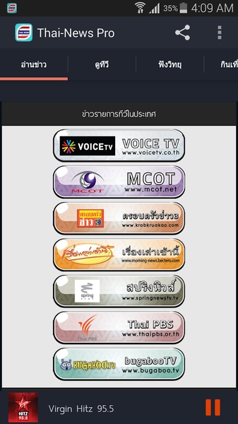 Thai-News Pro - Preview 7