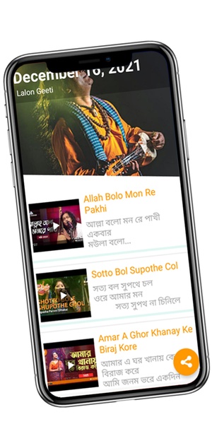 Lalon Geeti - Music Videos - Preview 4