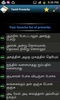 Tamil Proverbs screenshot 5