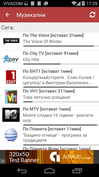 BG Tv Guide - Preview 3