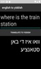 english to yiddish translator screenshot 2
