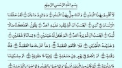 Pocket QUR'AN screenshot 1