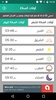 Muslim App - تطبيق المسلم screenshot 3