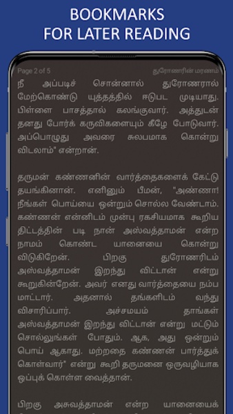 Mahabaratham in Tamil - Preview 3