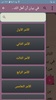 إظهار الحق screenshot 12