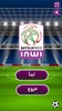 لعبة الدوري المغربي screenshot 8