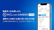 m3.com CAREER screenshot 6