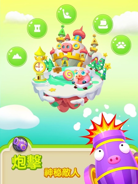 Pig is Coming - Preview 9