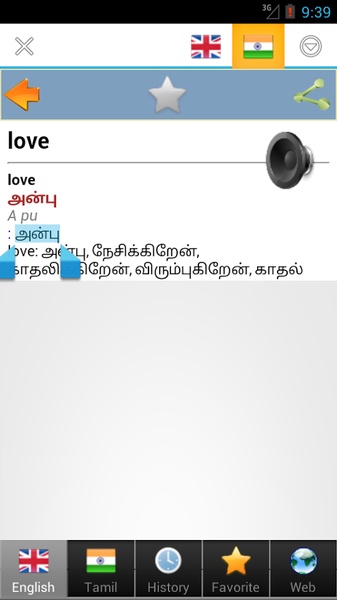 Tamil best dict - Preview 9