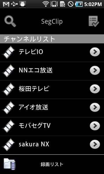 SegClip - Preview 5