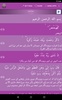 Surah Maryam Urdu screenshot 4