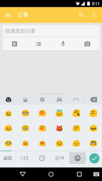 Google Pinyin Input - Preview 2