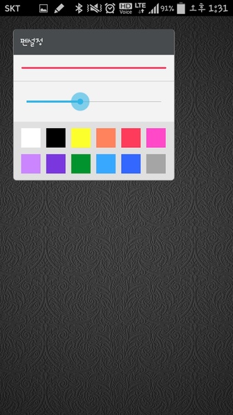 QuickMemo on Background - Preview 1