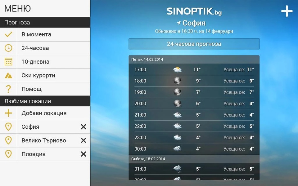 Sinoptik - Preview 3