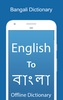 English To Bengali Dictionary screenshot 11