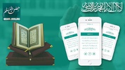 Hisnul Muslim Urdu |حصن المسلم screenshot 2