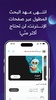 فهمان | تطبيق ذكاء اصطناعي screenshot 2