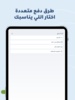 مياه موارد screenshot 2