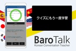 BaroTalk-jp screenshot 3