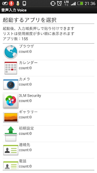 OnseiInput Voice - Preview 10