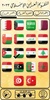 التقويم العربي الإسلامي 2016 screenshot 9