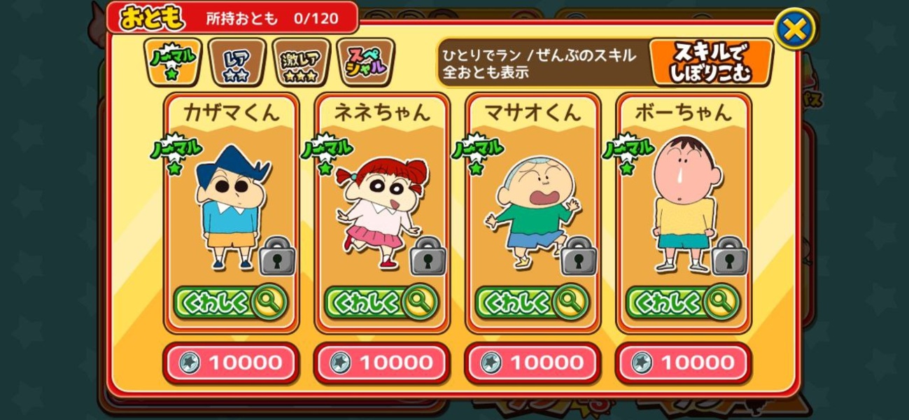 Crayon Shin-chan: Base Runner - Preview 3
