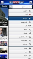 Sky News Arabia for Android 2