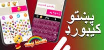 Pashto Voice Typing Keyboard screenshot 1