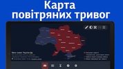 Карта України screenshot 5