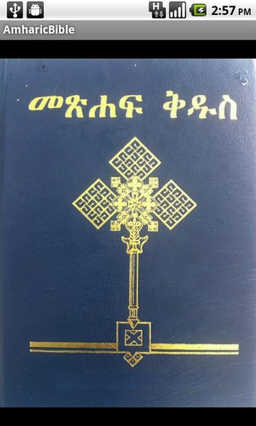 AmharicBible - Preview 3