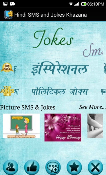Hindi SMS Jokes Khazana - Preview 8