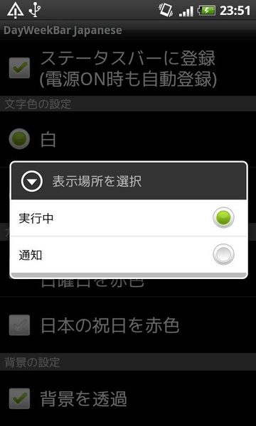 DayWeekBar Japanese - Preview 1