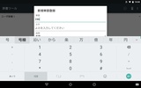 Google Japanese Input screenshot 13