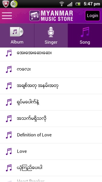 Myanmar Music Store - Preview 2