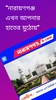 N.ganj Esheba screenshot 6