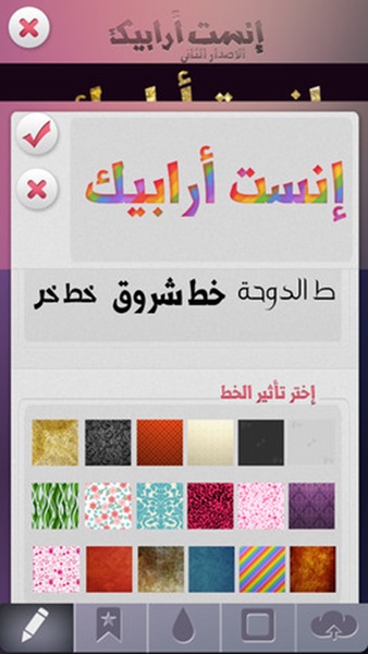 InstArabic - Preview 1