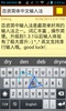 Simplified Chinese Keyboard screenshot 2