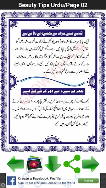 Beauty Tips Urdu - Preview 4