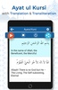 Ayatul Kursi screenshot 6