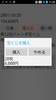 リアル宝くじシミュレーター screenshot 3