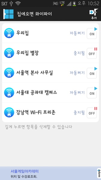 Wi-Fi On at home - Preview 8