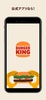 バーガーキング公式アプリ Burger King screenshot 6