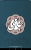 جامی screenshot 7