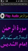 Tarjumah Urdu Quran Audio Mp3 Sudes Tilawat Withou screenshot 6