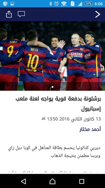 Eurosport Arabia - Preview 1